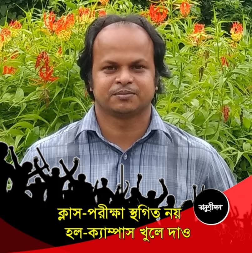 রাশেদ শাহরিয়ার / Rashed Shahriar