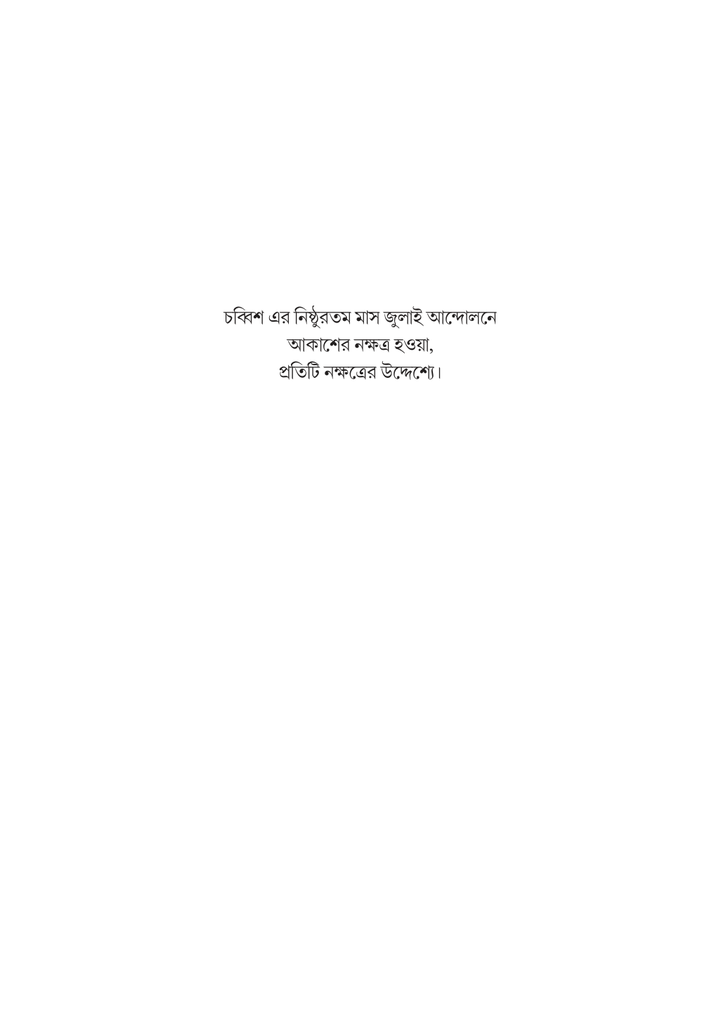 আরুশি ও একটি মিছরিদানা আংটি5.jpg