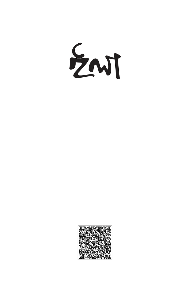 ইলা1.jpg