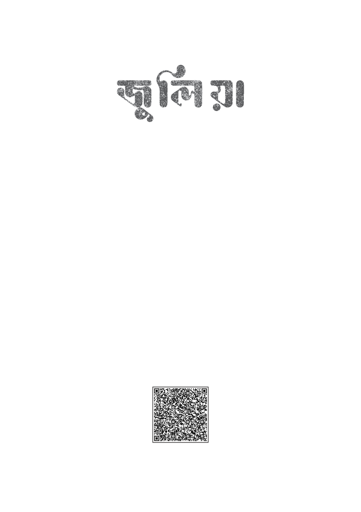 জুলিয়া1.jpg
