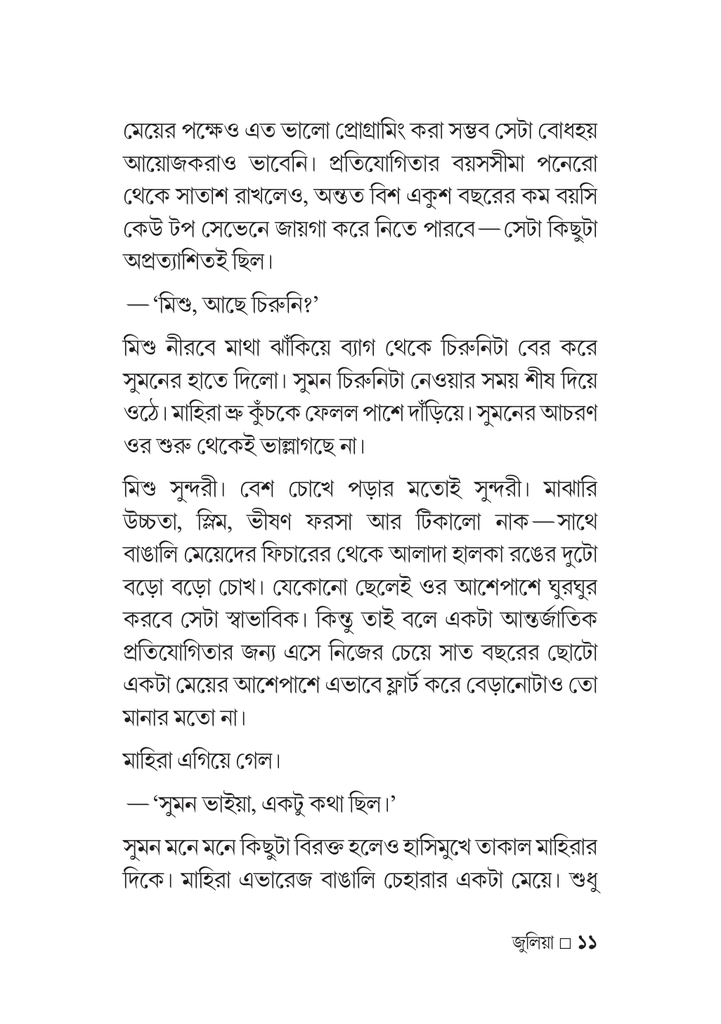 জুলিয়া11.jpg