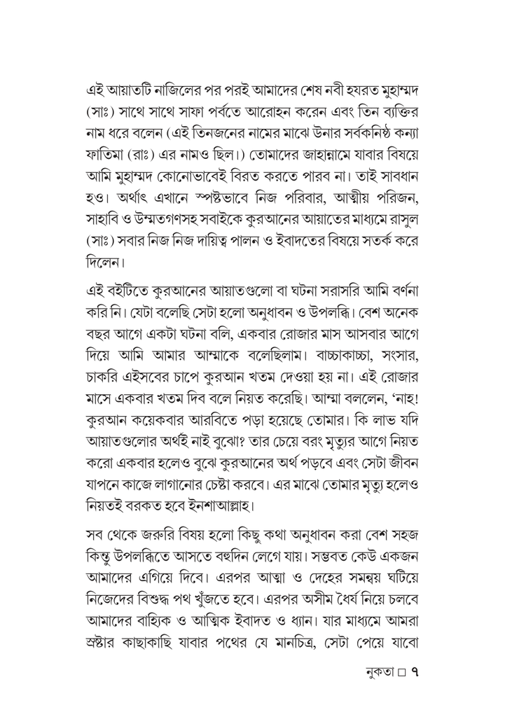 নুকতা 7.jpg