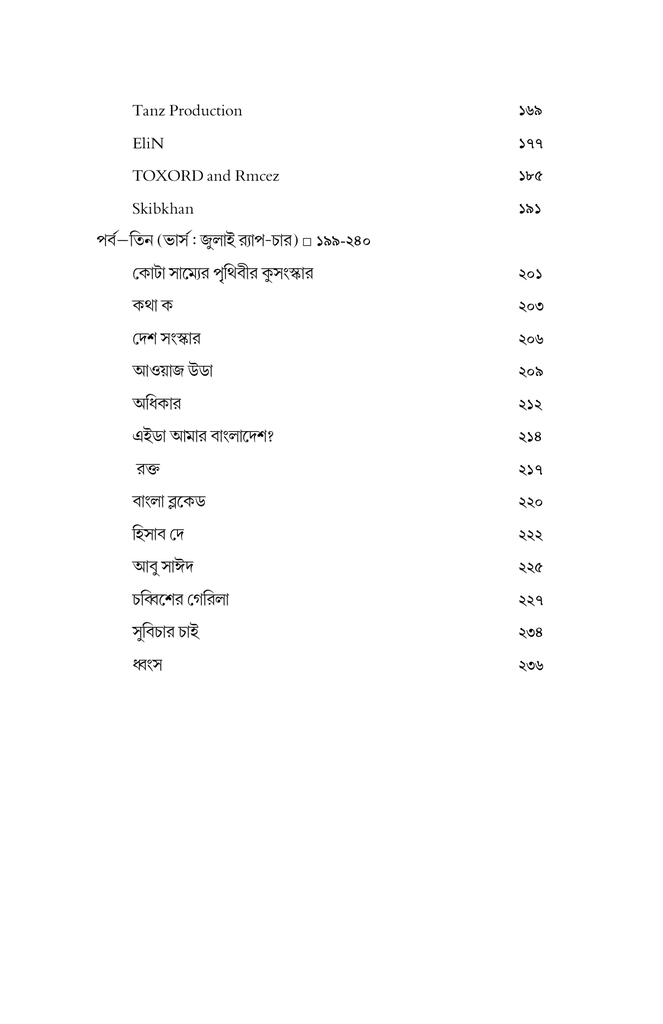 র‍্যাপ-চার8.jpg