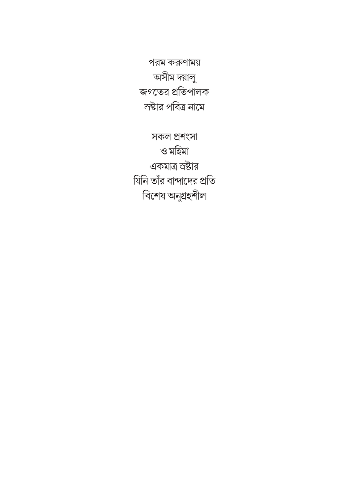 মুরতাদ 5.jpg