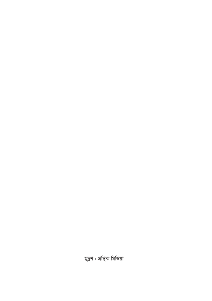 ইসলামে চিন্তার বিকাশ 2.jpg