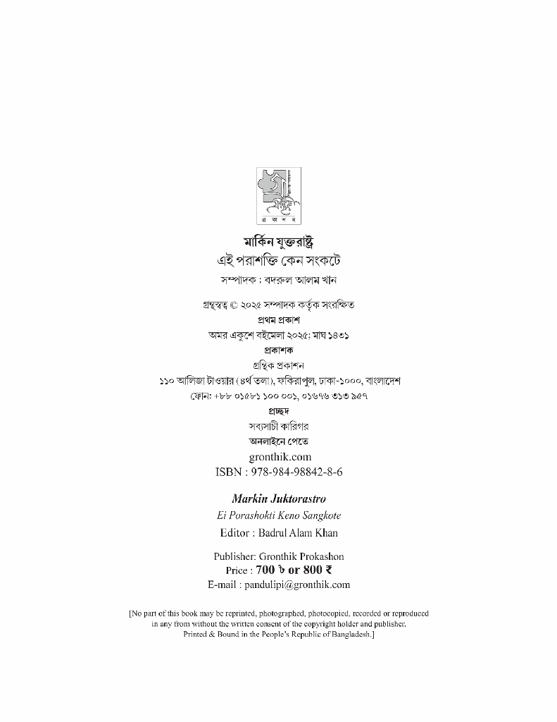 মার্কিন যুক্তরাষ্ট্র2.jpg