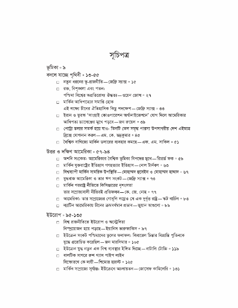 মার্কিন যুক্তরাষ্ট্র3.jpg