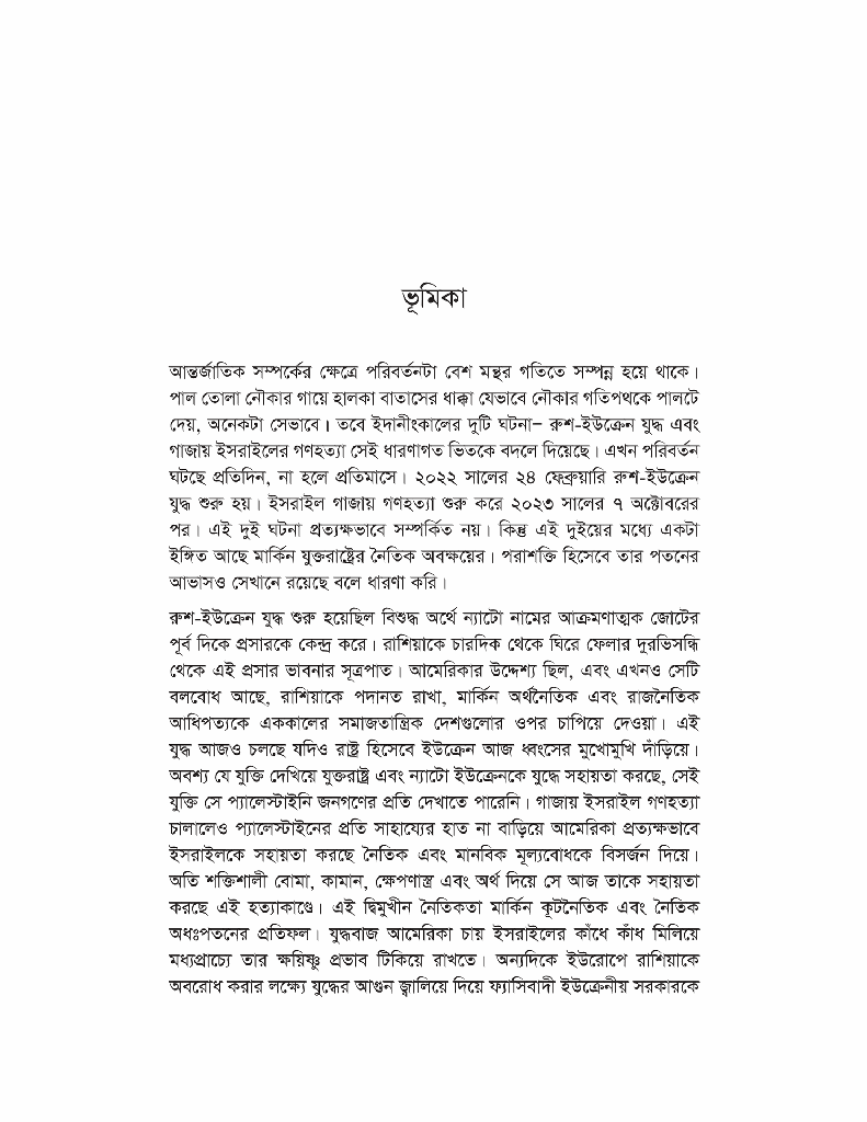 মার্কিন যুক্তরাষ্ট্র5.jpg