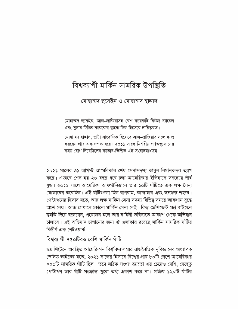 মার্কিন যুক্তরাষ্ট্র9.jpg