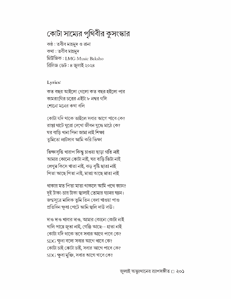 র‍্যাপ-চার13.jpg