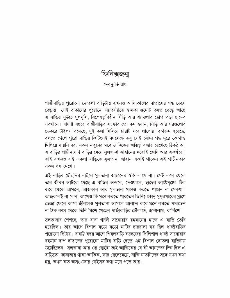 আগুনভাঙা ফুল9.jpg