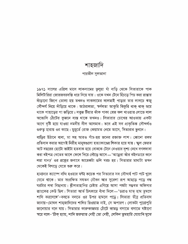 আগুনভাঙা ফুল10.jpg