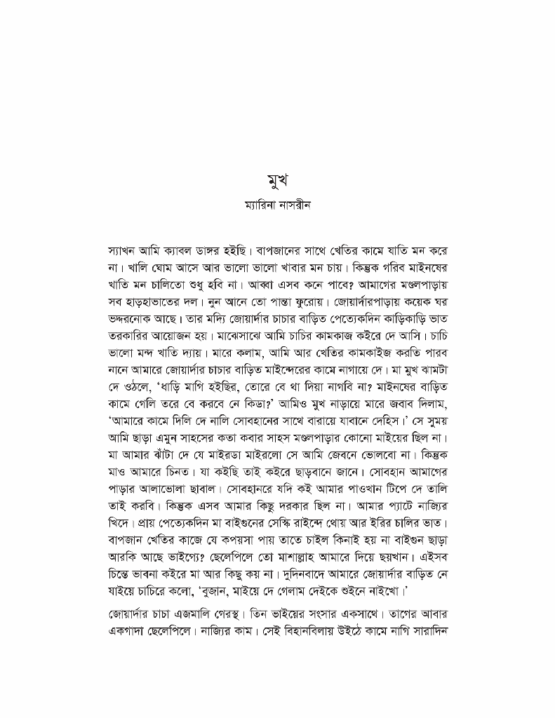 আগুনভাঙা ফুল12.jpg