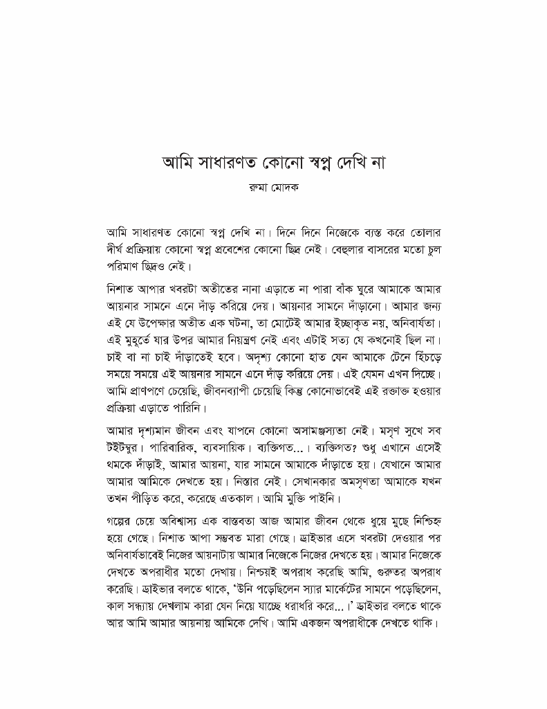 আগুনভাঙা ফুল14.jpg