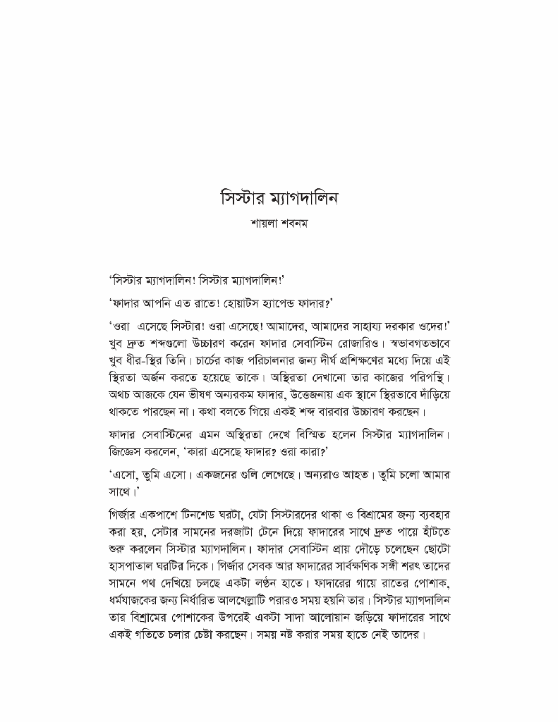 আগুনভাঙা ফুল16.jpg