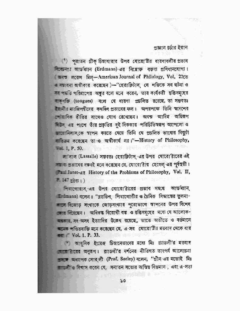 ধ্রুপদি উর্দু গজল6.jpg