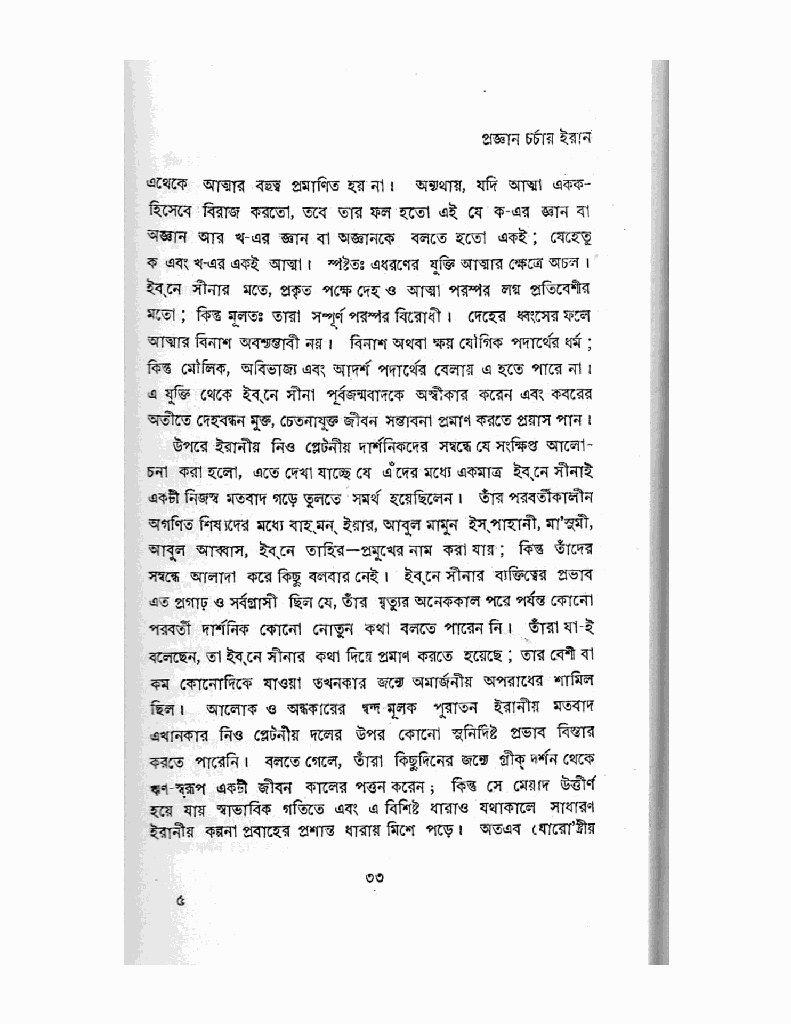 ধ্রুপদি উর্দু গজল9.jpg