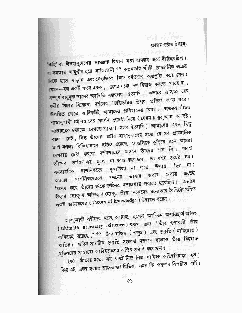 ধ্রুপদি উর্দু গজল10.jpg