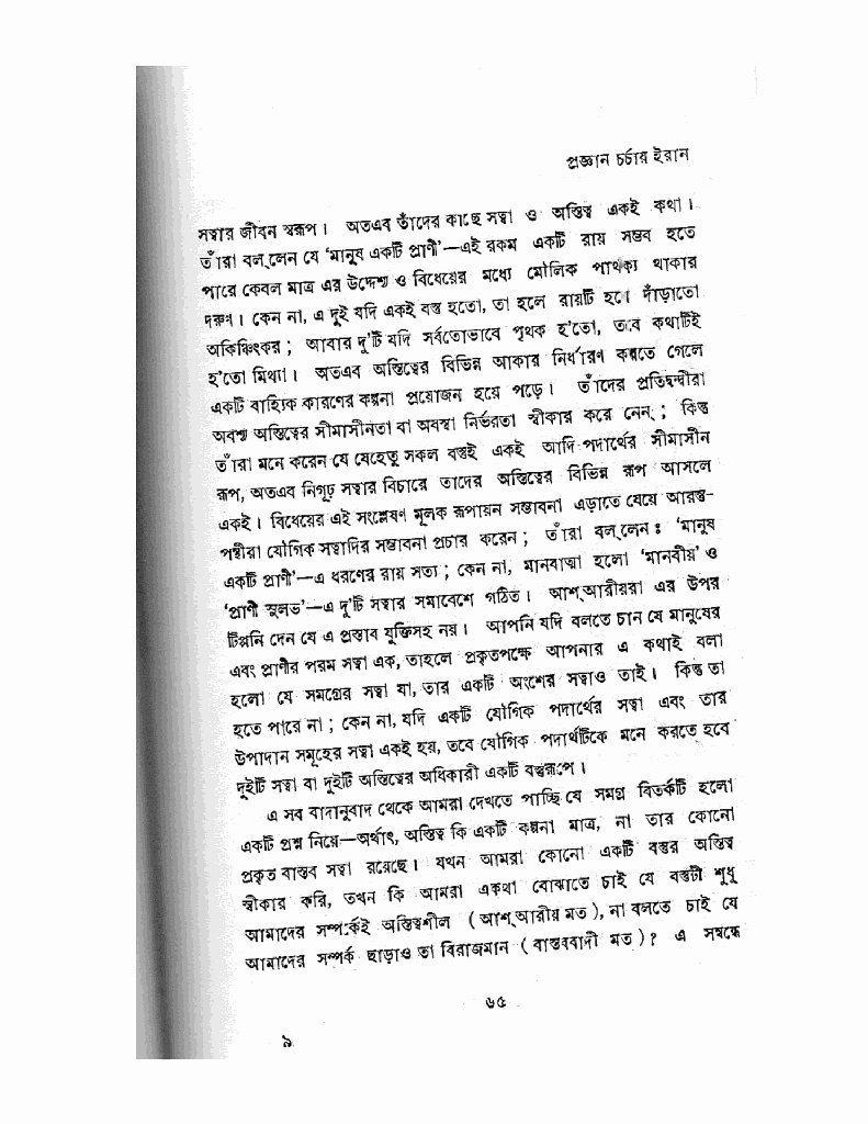 ধ্রুপদি উর্দু গজল13.jpg