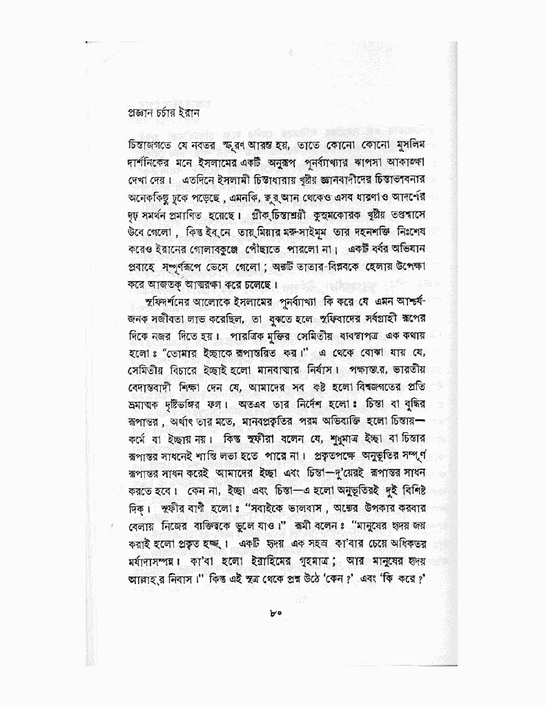 ধ্রুপদি উর্দু গজল15.jpg