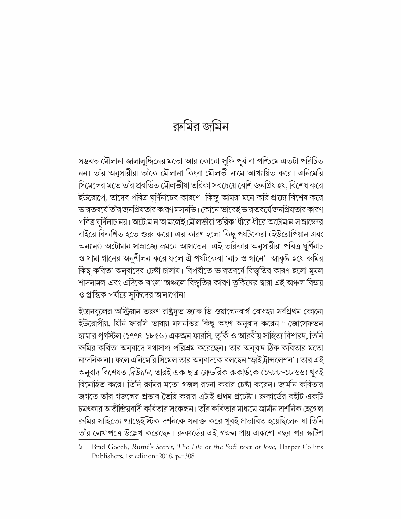 রুমি এবং নারী4.jpg