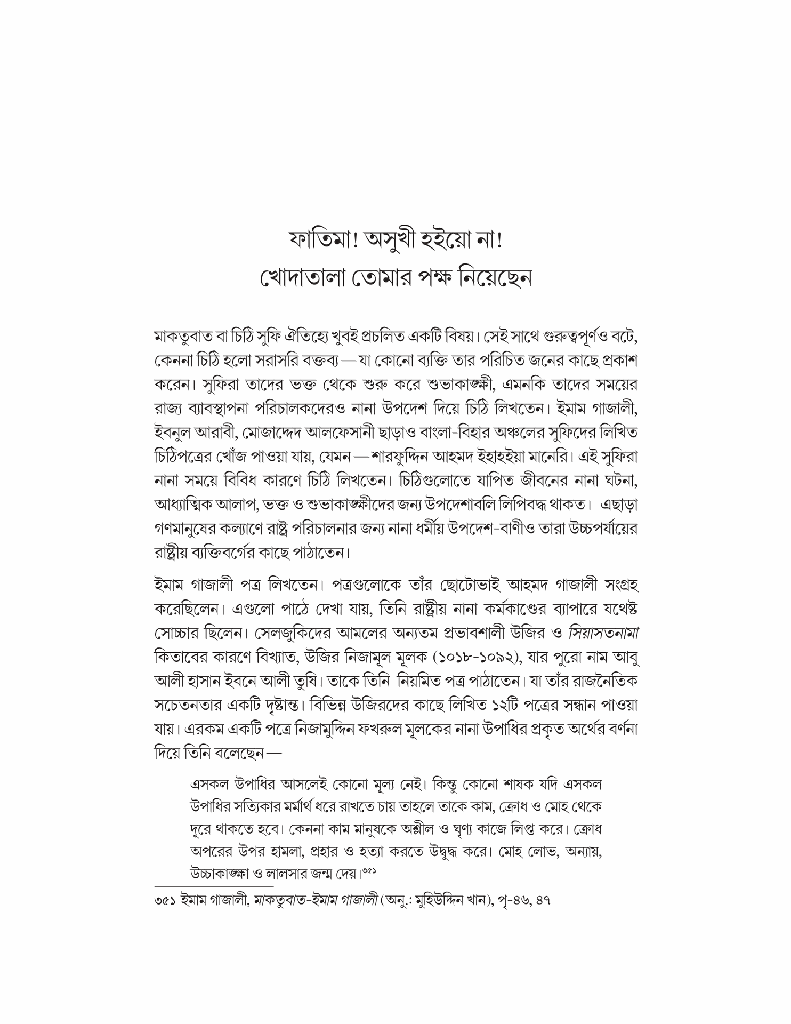 রুমি এবং নারী10.jpg