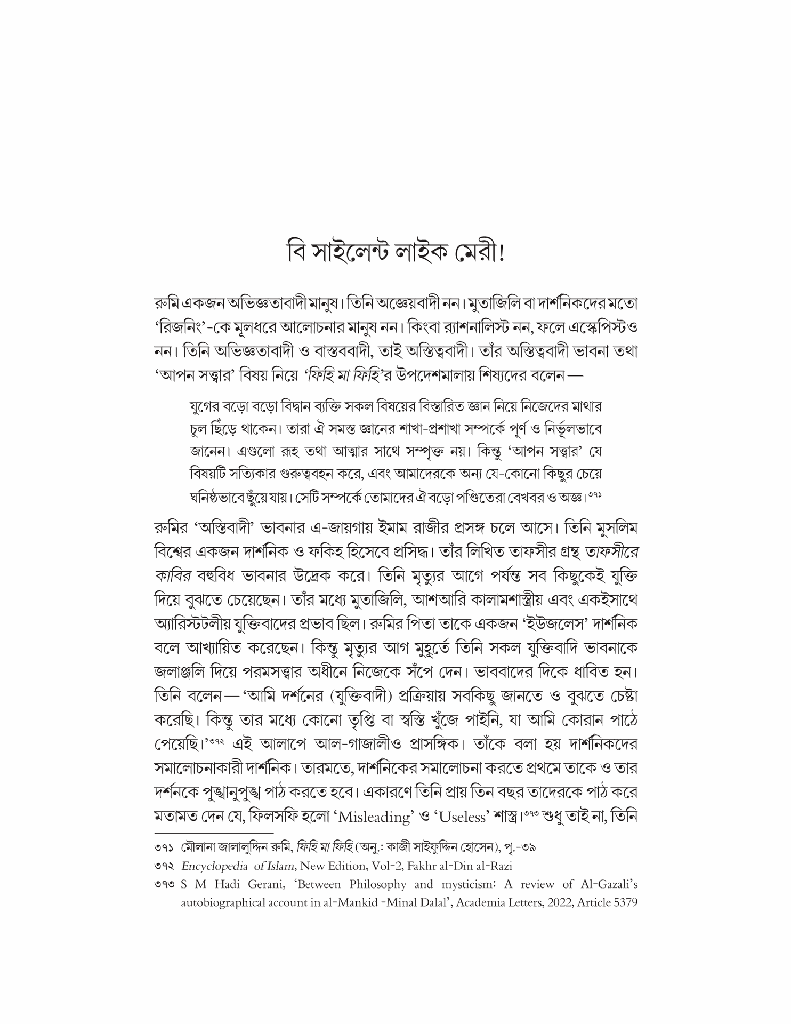 রুমি এবং নারী11.jpg