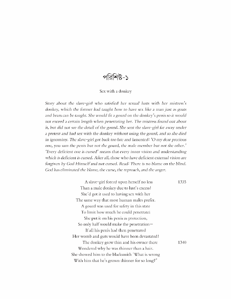 রুমি এবং নারী14.jpg