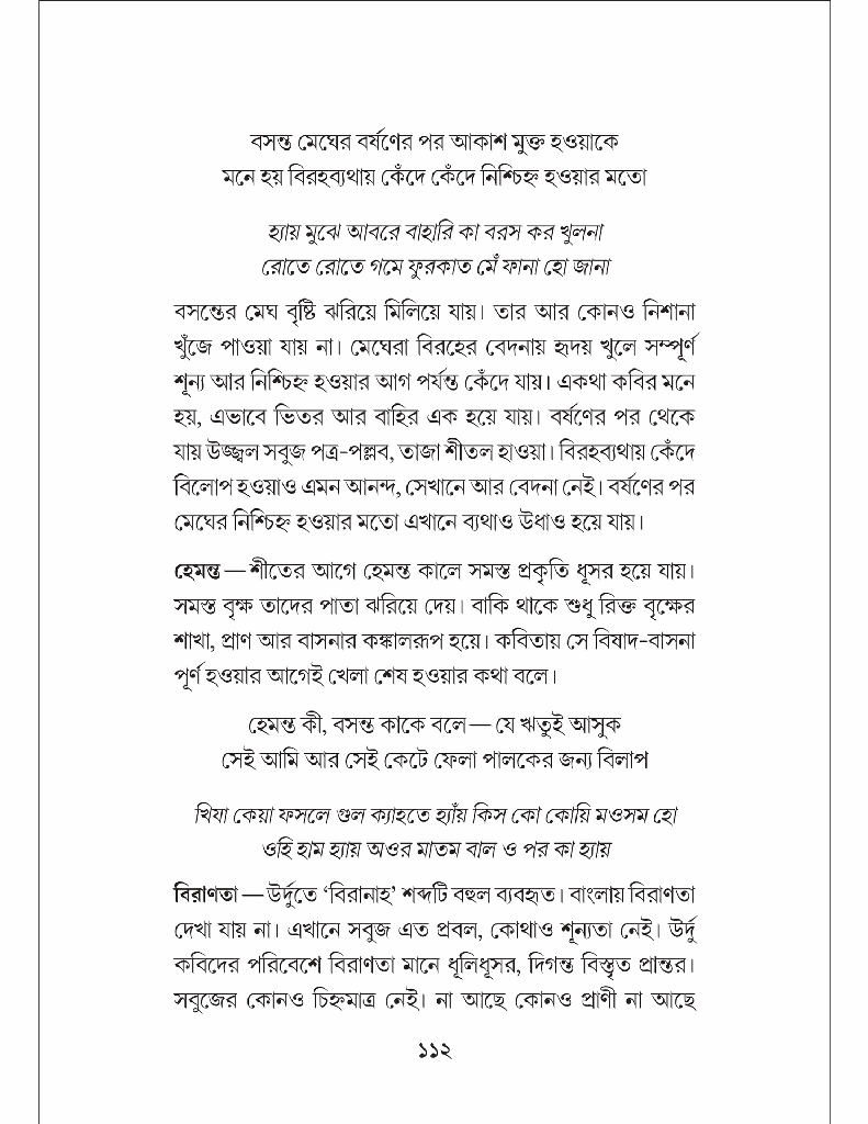 জান-এ গালিব16.jpg