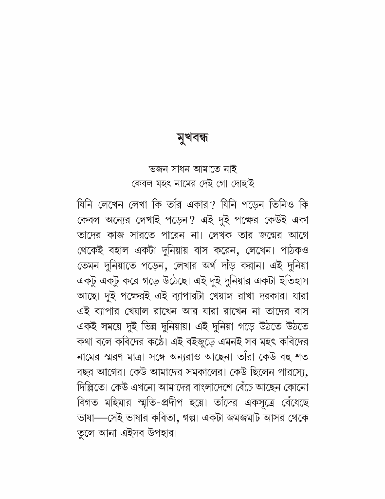 মির্জা গালিবের সাথে আরও কয়েকজন5.jpg