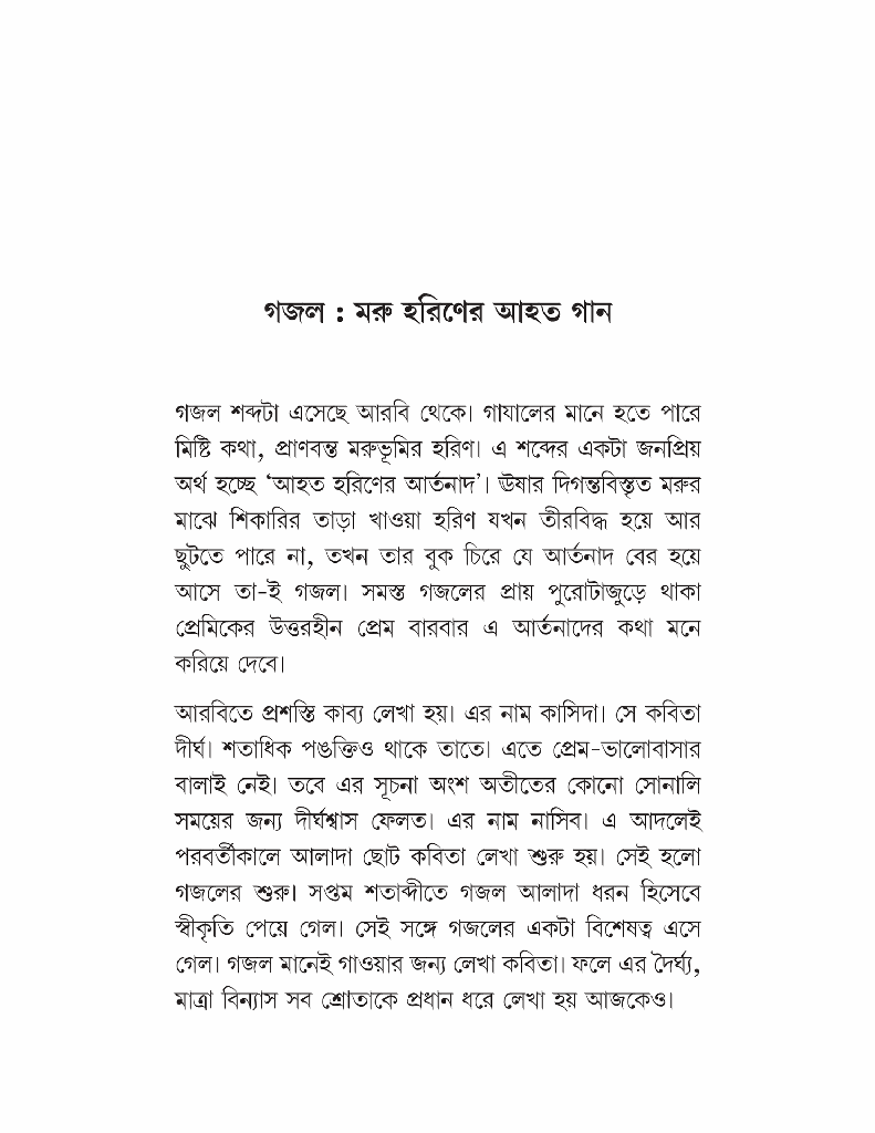 মির্জা গালিবের সাথে আরও কয়েকজন9.jpg