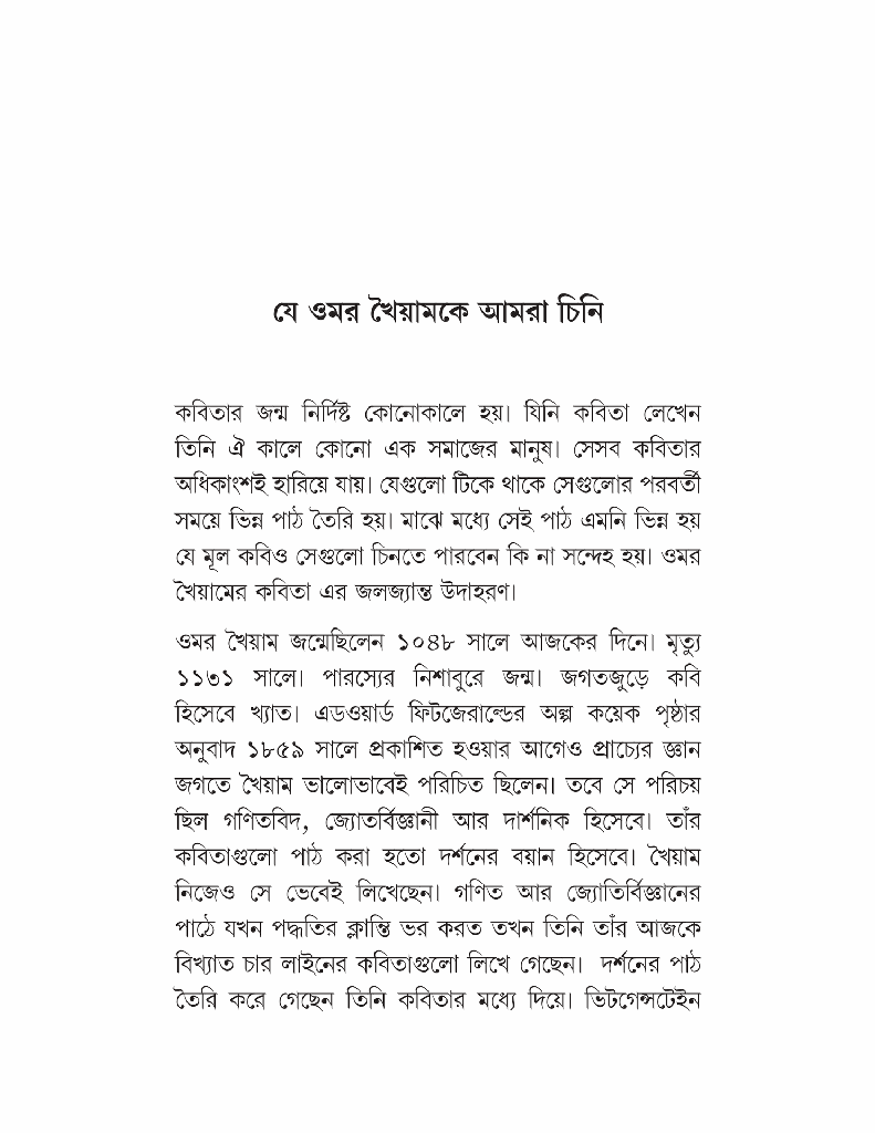 মির্জা গালিবের সাথে আরও কয়েকজন10.jpg