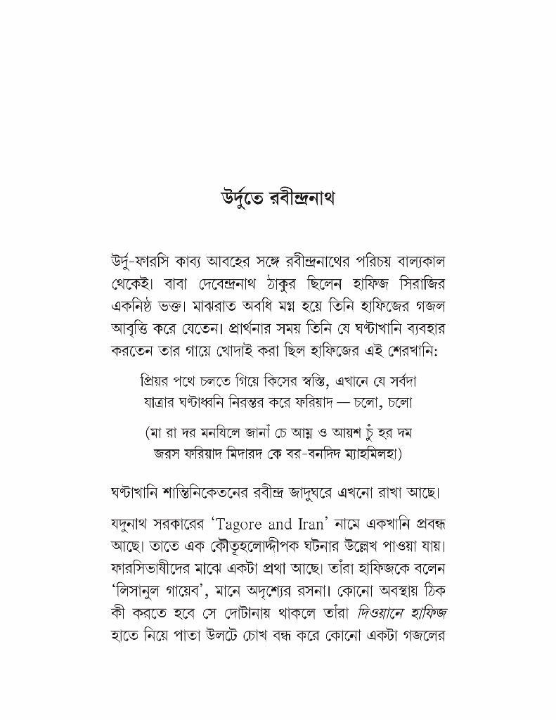 মির্জা গালিবের সাথে আরও কয়েকজন11.jpg