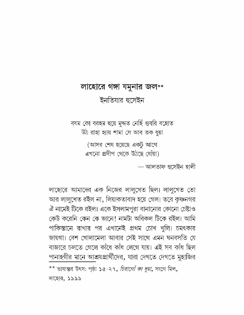 মির্জা গালিবের সাথে আরও কয়েকজন15.jpg