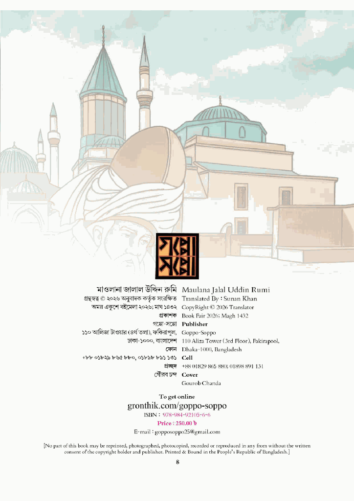 জালালউদ্দিন রুমি 2.jpg