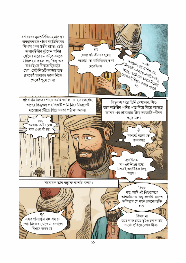 জালালউদ্দিন রুমি 5.jpg