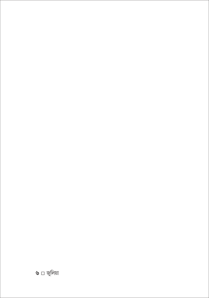 জুলিয়া6.jpg