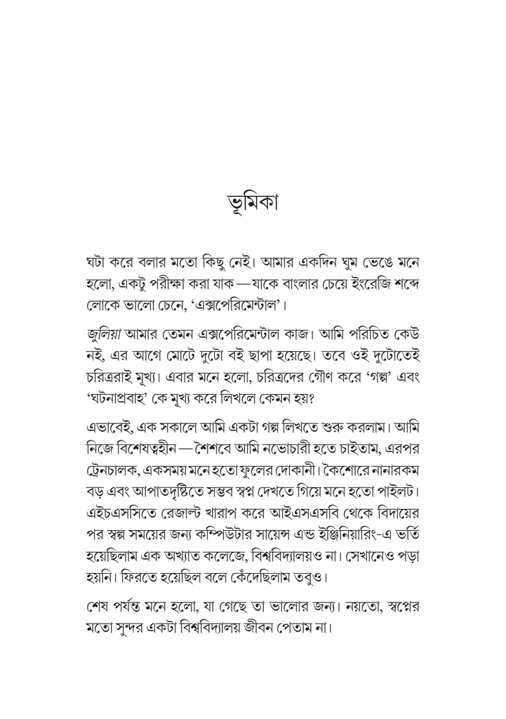 জুলিয়া7.jpg