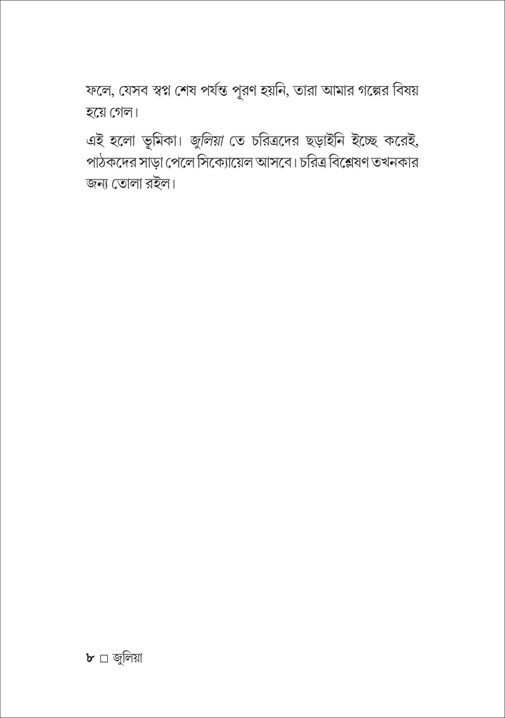 জুলিয়া8.jpg