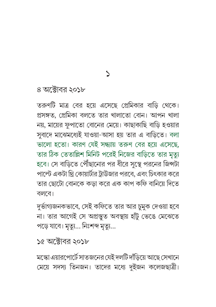 জুলিয়া9.jpg