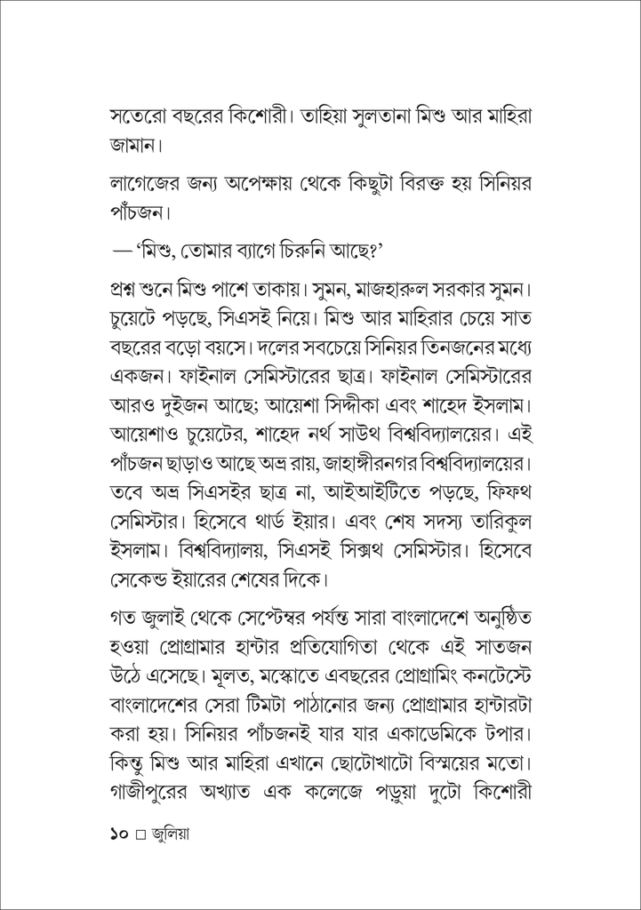 জুলিয়া10.jpg