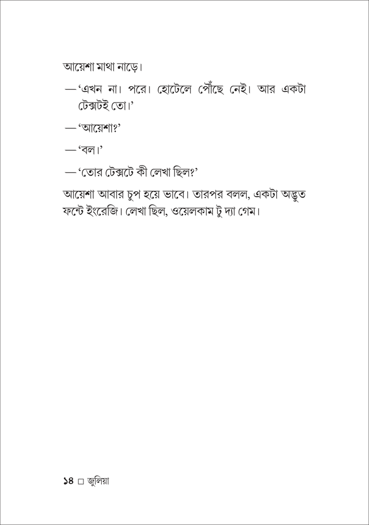 জুলিয়া14.jpg