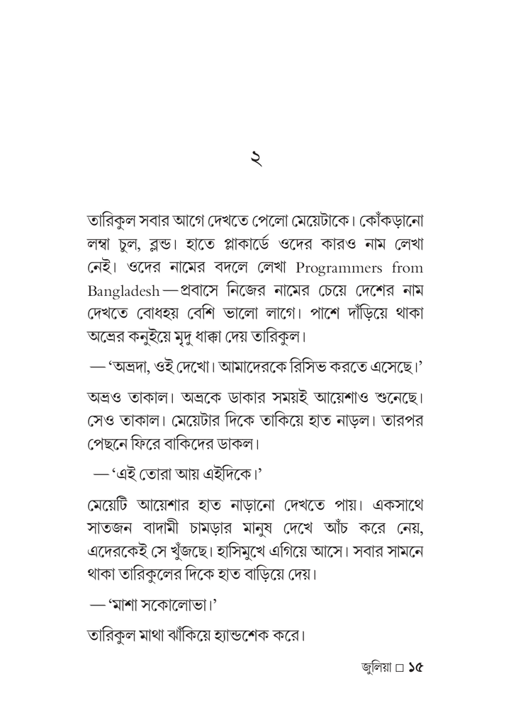 জুলিয়া15.jpg