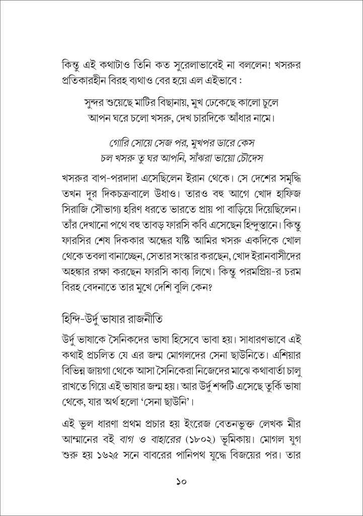 জান-এ গালিব10.jpg