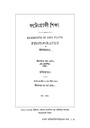 বাংলা ফটোগ্রাফিসাহিত্যের ধারা