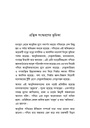 ওরিয়েন্টালিজমের প্রথম পাঠ