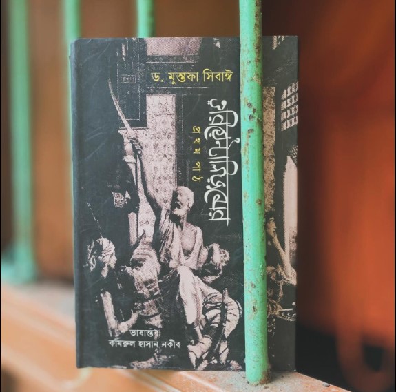 ওরিয়েন্টালিজমের প্রথম পাঠ