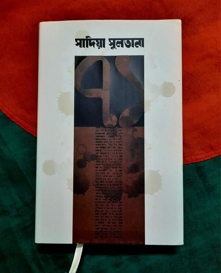 ৭১