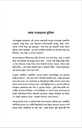 ইলিয়াস ও প্রশ্নের শক্তি