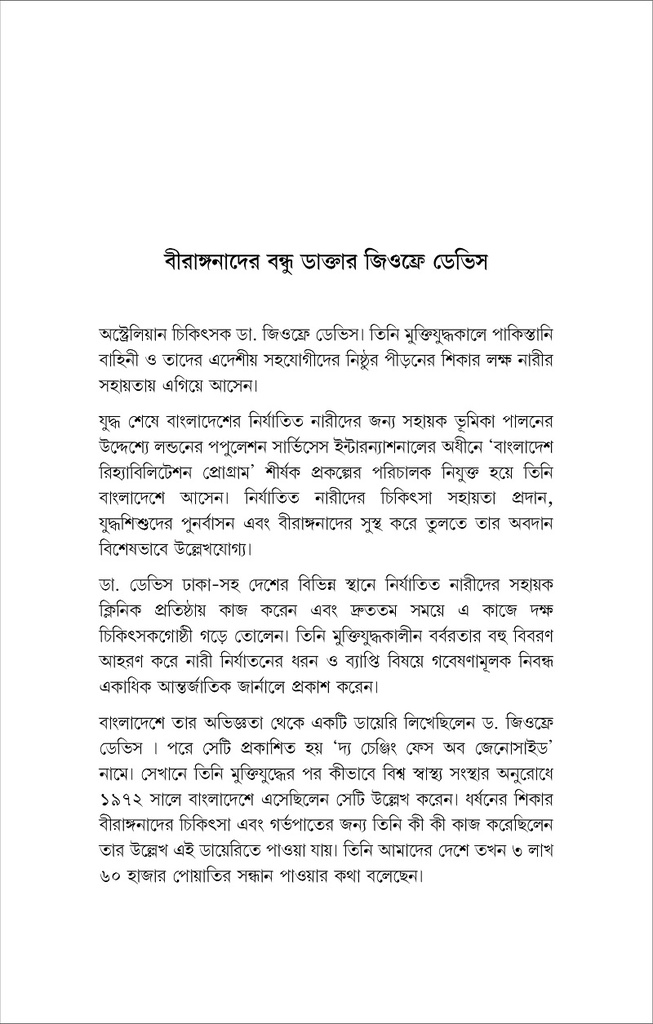 পরবাসে বন্ধু আমার